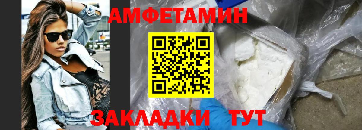 АМФ  АМФ 98%  АМФЕТАМИН  Королёв  Вход с VPN 