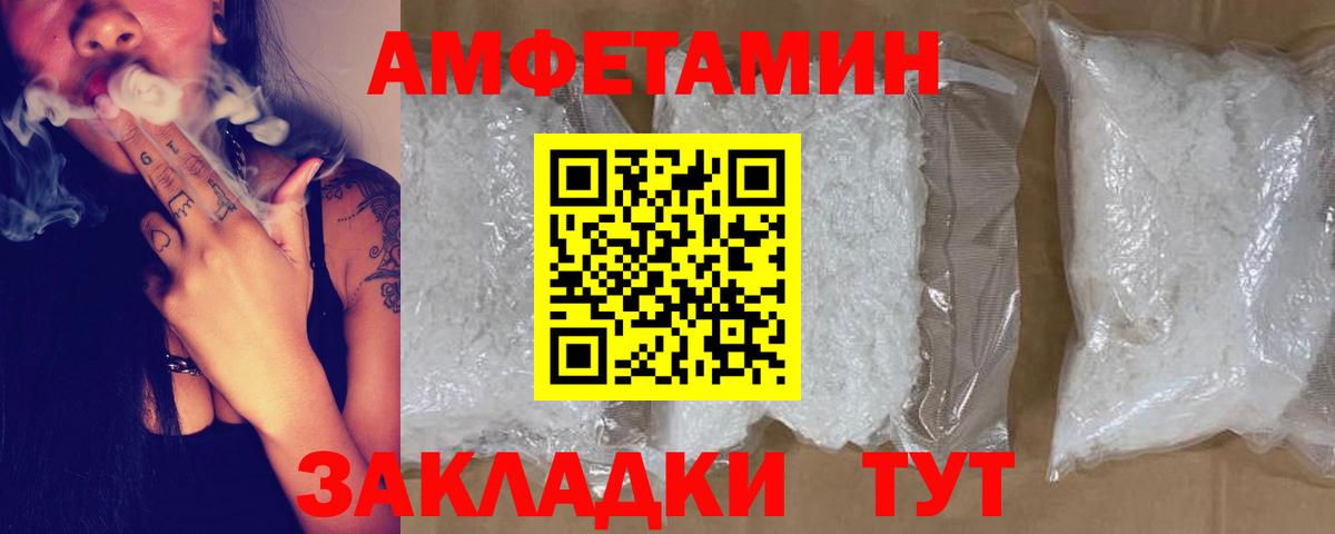 АМФЕТАМИН 97% Королёв