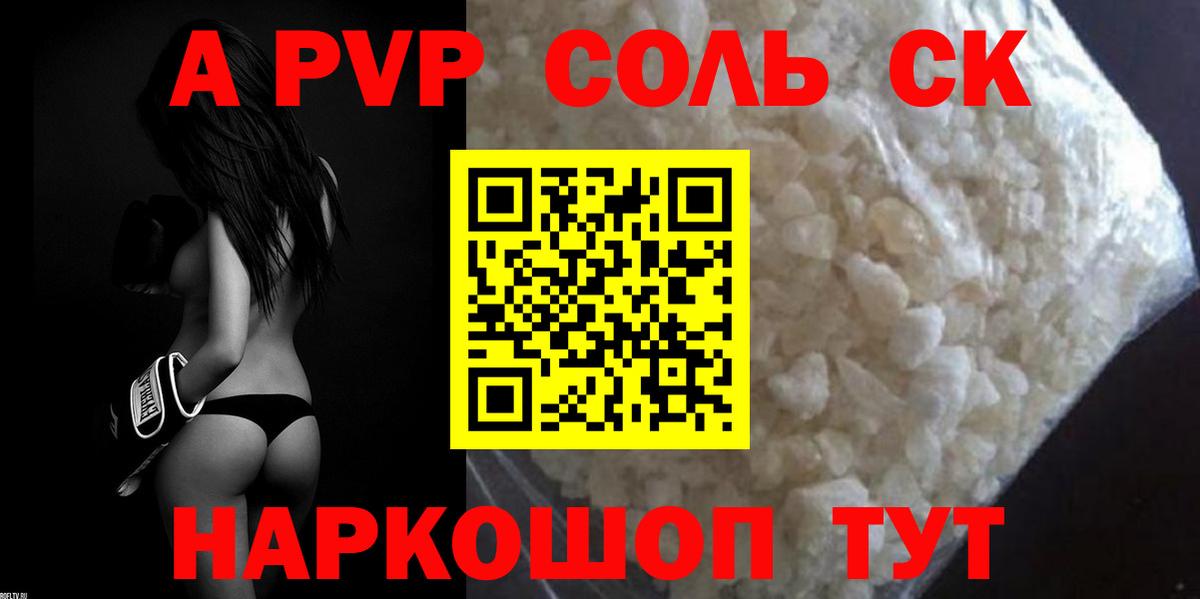 Alpha-PVP Crystall  Alfa_PVP мука  Королёв  Альфа ПВП крисы CK  A PVP  Вход с VPN 