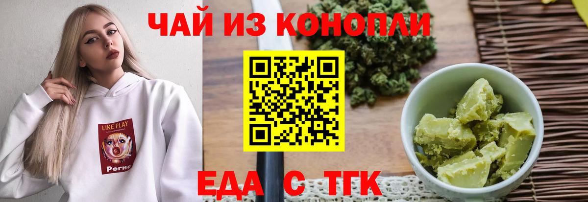 Печенье с ТГК марихуана  Вход с VPN  Королёв 