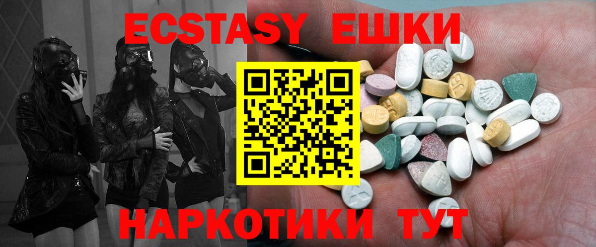 Ecstasy MDMA Королёв