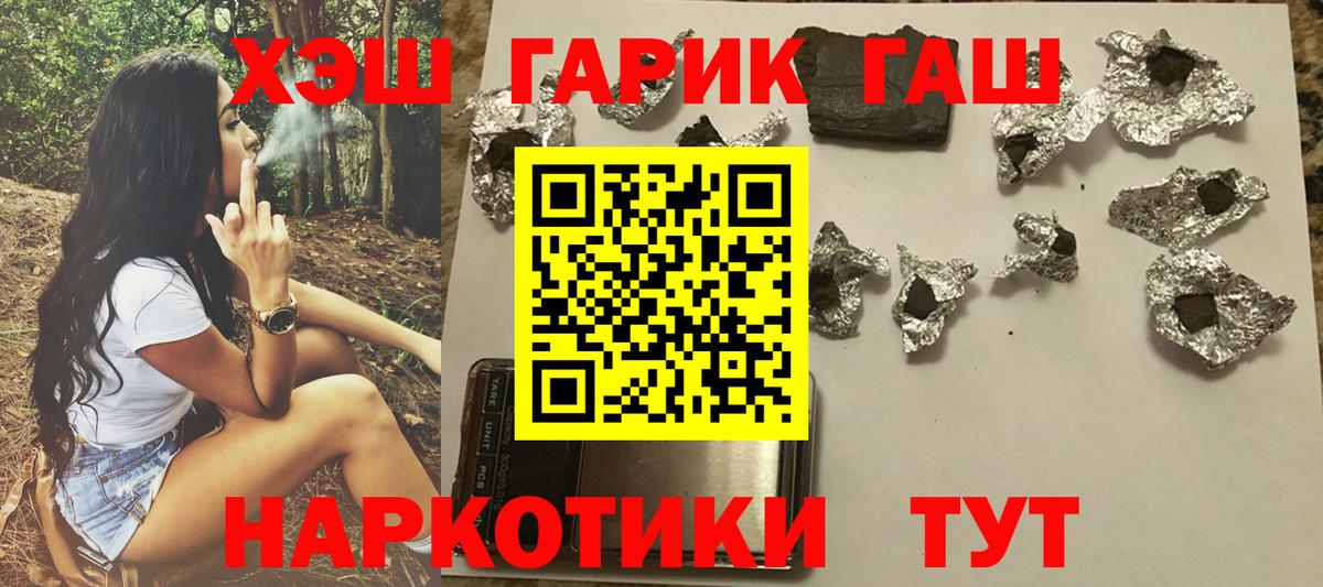 ГАШ ice o lator  ГАШ VHQ  Вход с VPN  Гашиш  Королёв 