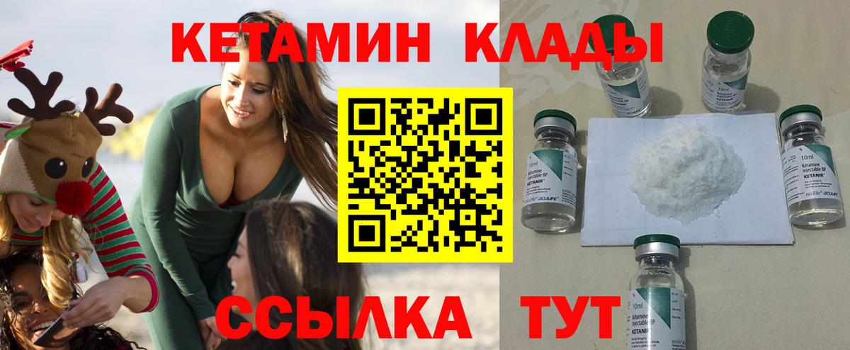 Кетамин ketamine  Вход с VPN  КЕТАМИН ketamine  Королёв 