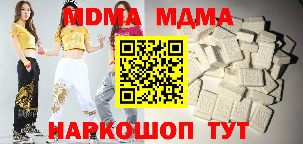 MDMA кристаллы Королёв