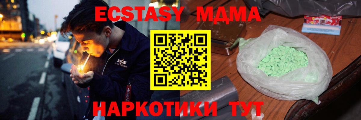 МДМА кристаллы  Вход с VPN  MDMA  МДМА кристаллы  Королёв 