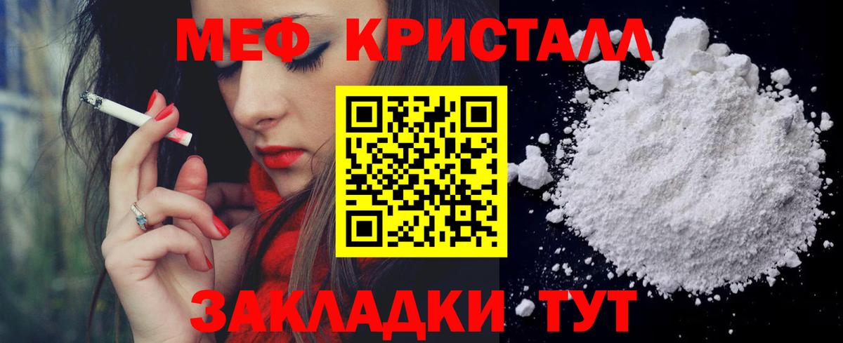 Меф мука Королёв