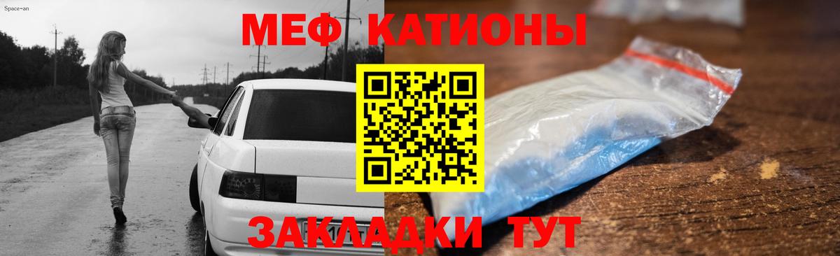 Королёв  МЕФ  Вход с VPN  Меф 4 MMC  МЯУ-МЯУ мяу мяу  МЯУ-МЯУ 