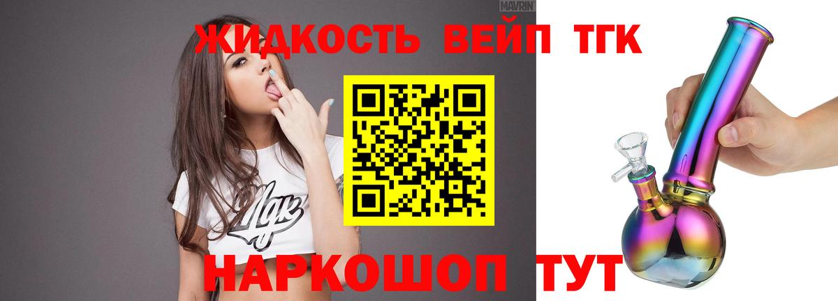ТГК концентрат Королёв